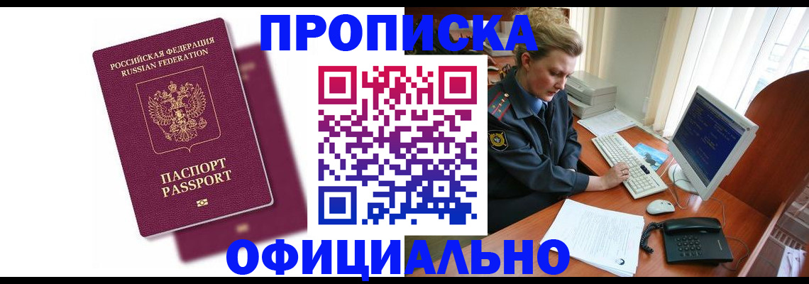 временная регистрация поиск в Марий Эл