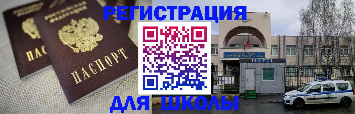 временная регистрация для всех в Марий Эл