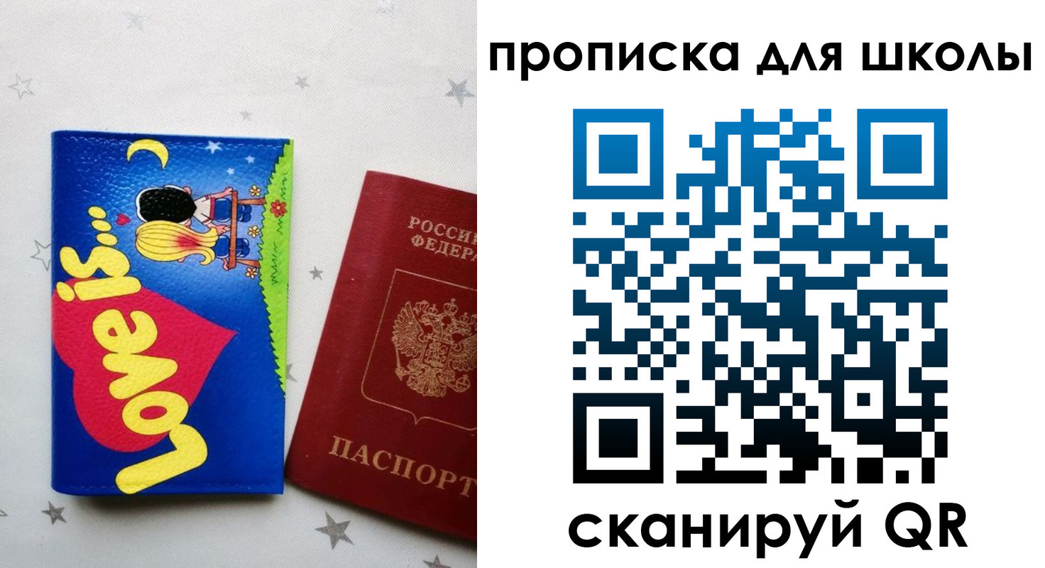 временная регистрация купить в Марий Эл