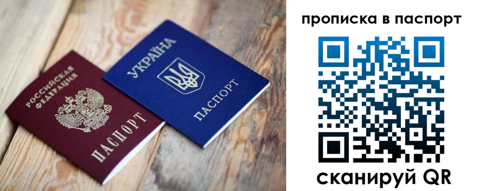 прописка для работы в Марий Эл
