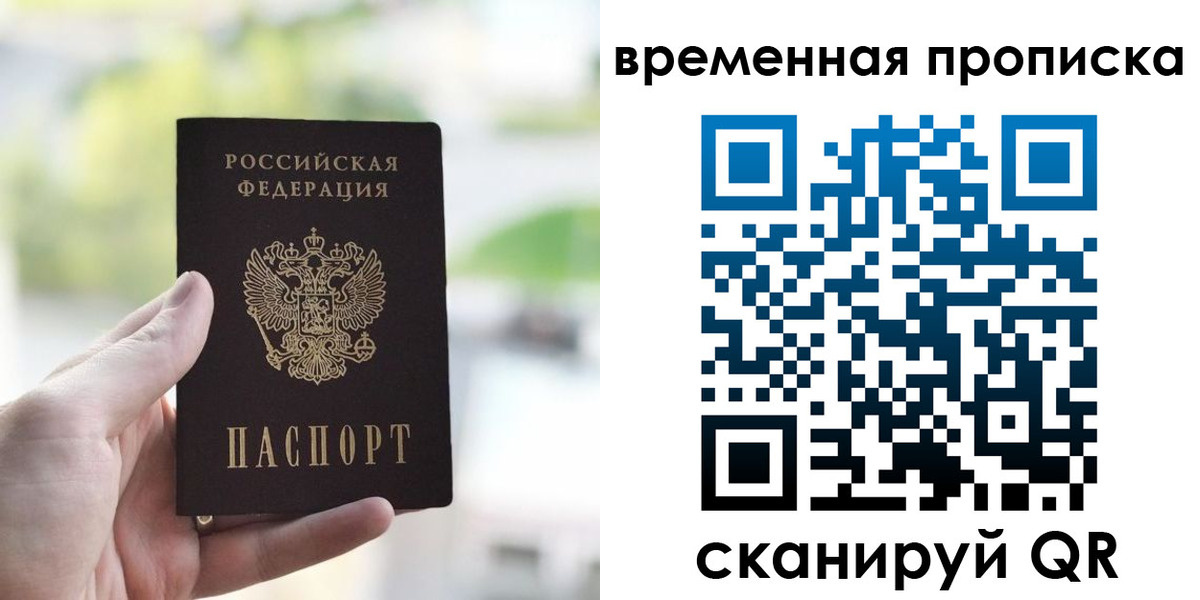 прописка паспорт в Марий Эл