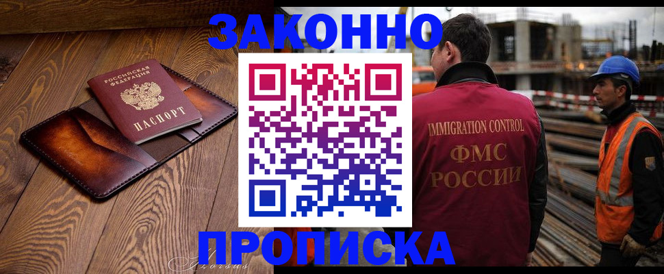 прописка для кредита в Марий Эл