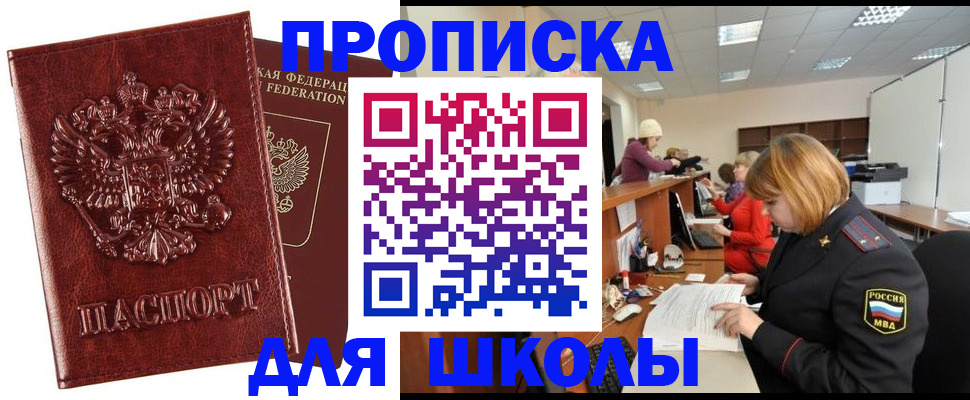 прописка для военкомата в Марий Эл