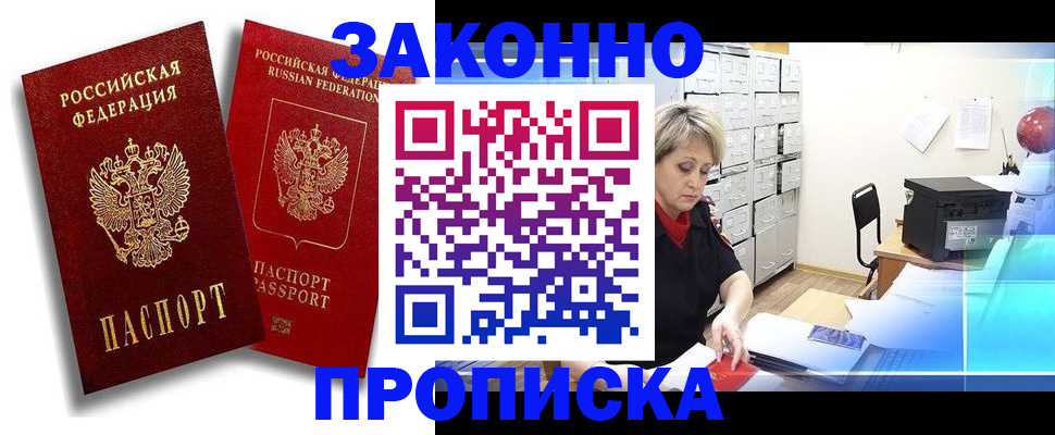 регистрация в Марий Эл