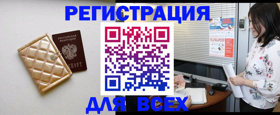 временная регистрация поиск в Марий Эл