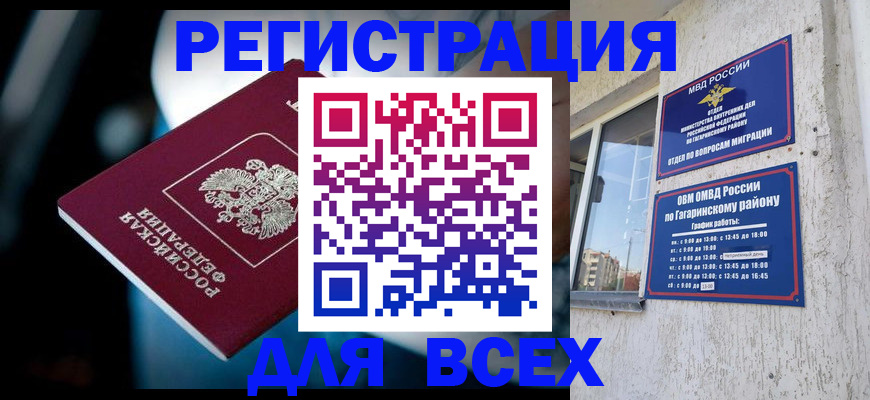 регистрация для школы в Марий Эл