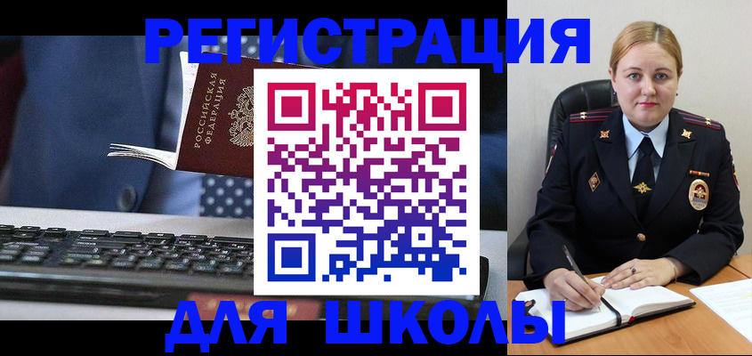 прописка 2025 в Марий Эл