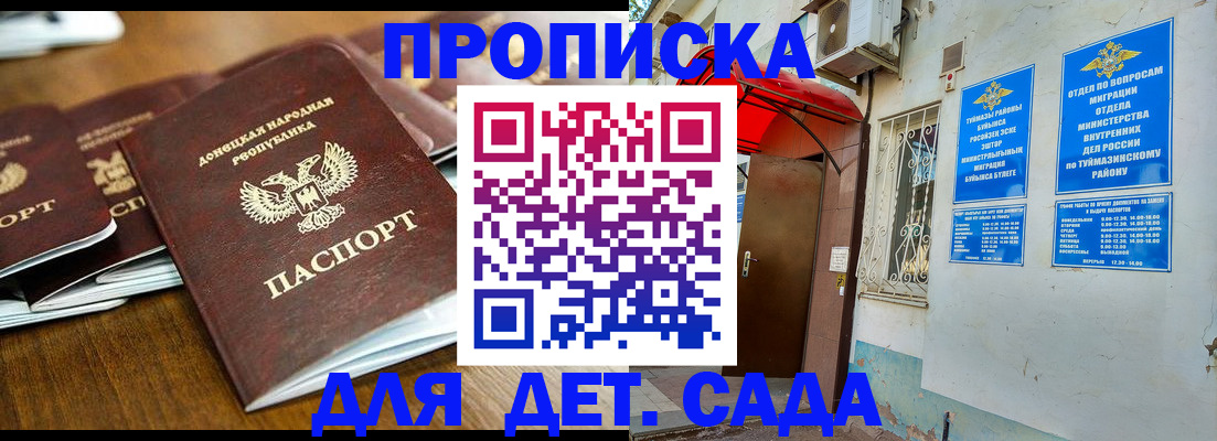 прописка от собственника в Марий Эл