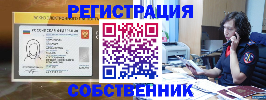 прописка иностранных граждан в Марий Эл
